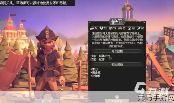 为了吾王电脑版震撼发布,策略、角色扮演与Roguelike完美融合的新纪元