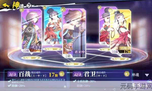 奇门之上,柳慕樱土玩法新解与致胜秘籍