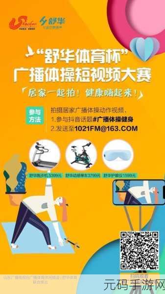体操运动游戏全新版本震撼发布,休闲体育新体验等你来探索