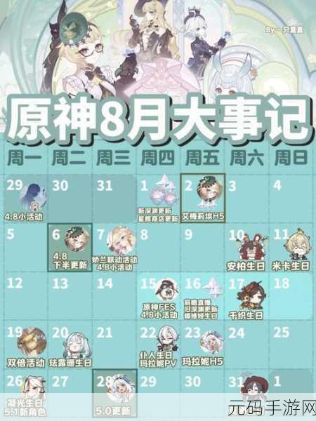 原神有香自西来，好感度获取秘籍大揭秘