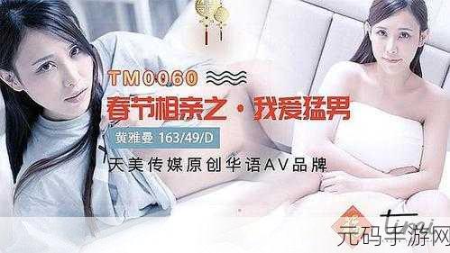 天美传媒制作有限公司免费,天美传媒:开启你的专属剧场