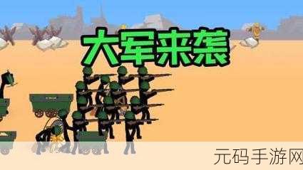 火柴人机枪手游戏全新版本震撼发布,动作闯关乐趣再升级