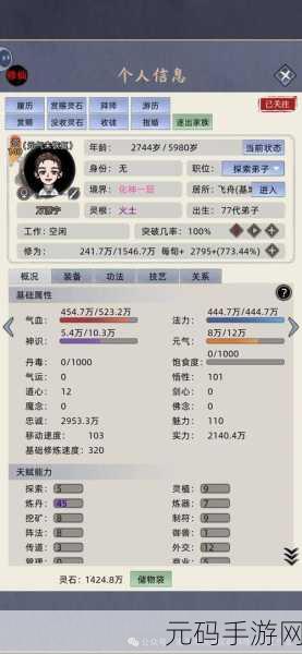 修仙秘籍,轻松招收弟子,称霸修仙模拟器
