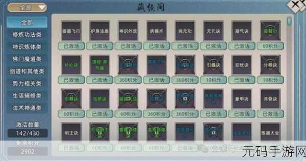 修仙秘籍,轻松招收弟子,称霸修仙模拟器