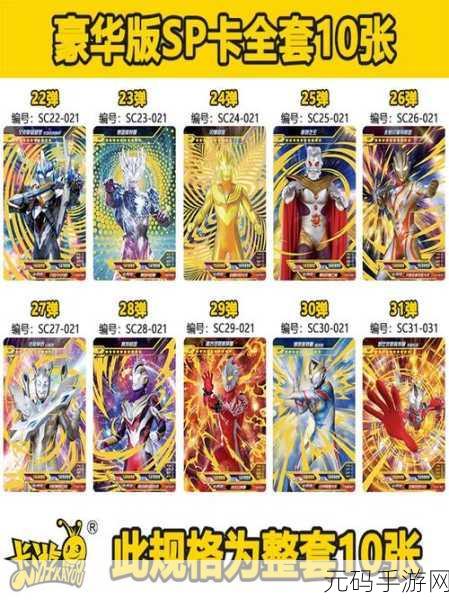 一级卡片亚洲精品发布,稀有卡牌:亚洲限定珍藏版