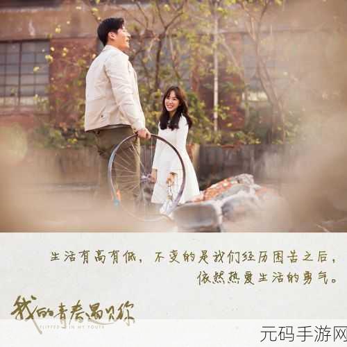 修学旅行 大巴车上让我难忘的美好时光,『青春公路:遇见最好的你』