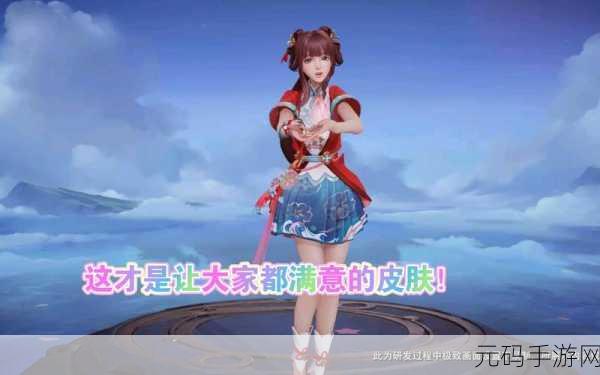 王者荣耀 S21 赛季战令 1 级皮肤大揭秘!惊喜连连等你发现