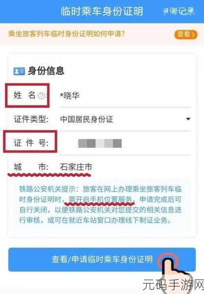 轻松解锁!身份证绑定手机号查询秘籍