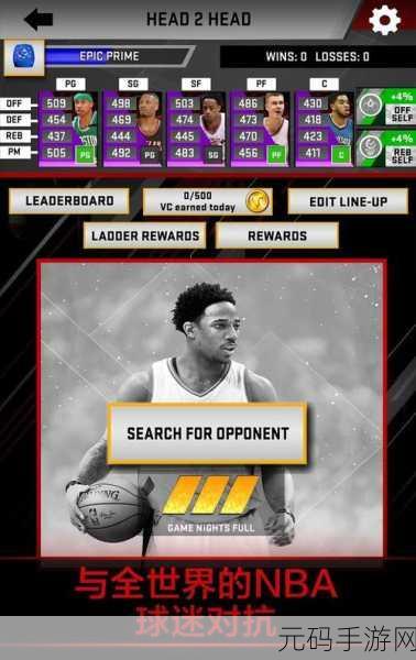 NBA 2K18手游,极致热血的体育竞技新体验