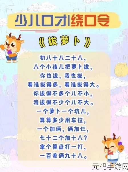 男人女人秘 拔萝卜视频,萝卜大作战 - 趣味拔萝卜