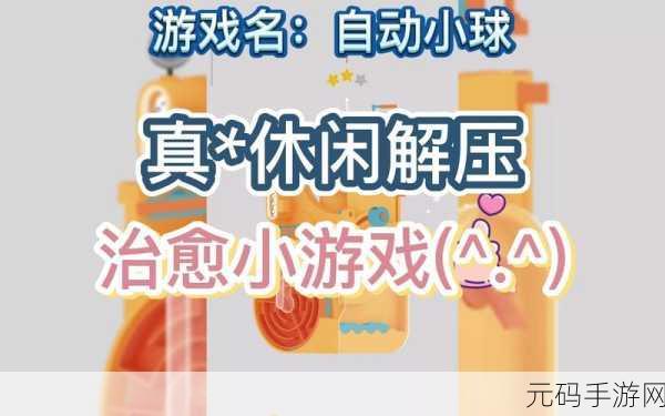 虫生之路新游戏发布,虫虫闯关,挑战无限可能