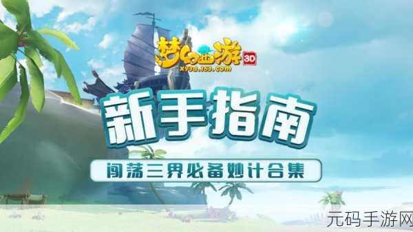 探秘无尽梦回,注销账号的详细指南