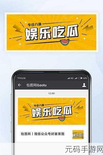 海角吃瓜黑料,海角八卦小铺