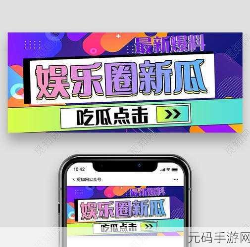 海角吃瓜黑料,海角八卦小铺