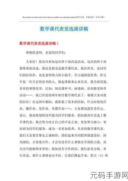 把数学课代表按在地上c，数学课代表养成计划