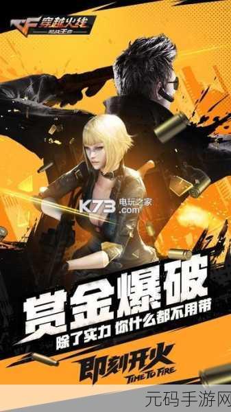 和平枪战训练营手游新版本震撼发布,全新玩法与地图等你来战