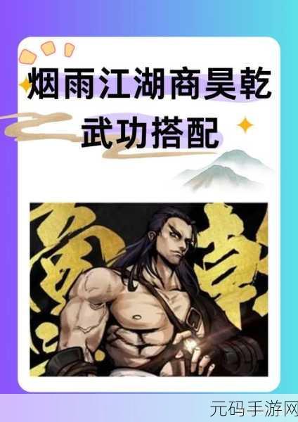 烟雨江湖大夏龙雀,特立独行的战斗之路