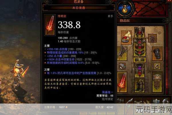 暗黑破坏神破解,暗黑破坏神攻略大全