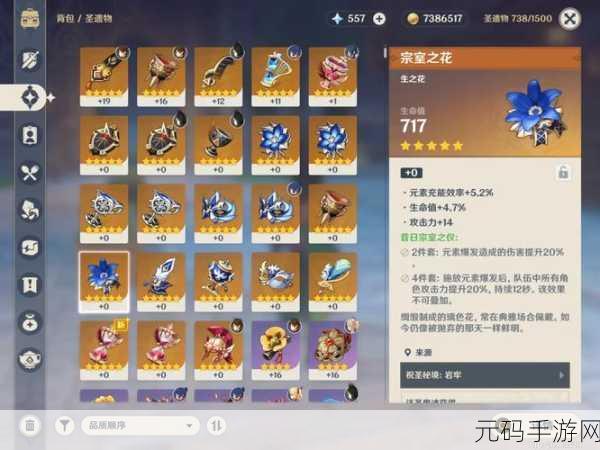 原神宗室面具,属性与获取全攻略