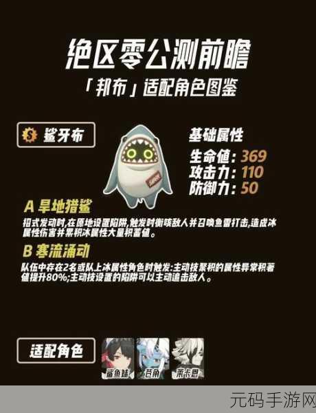 探索绝区零,邦布池解锁秘籍与位置全解析