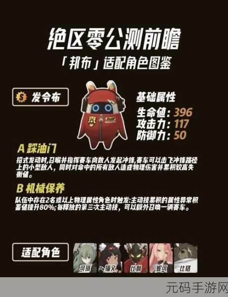 探索绝区零,邦布池解锁秘籍与位置全解析