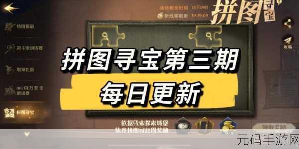 手游资讯，休闲拼图类游戏小发明宇宙之谜新版本震撼发布