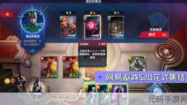 漫威对决,仅 6 氪勇登王者,网易惨遭打脸