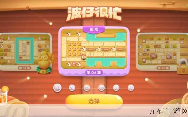 保卫萝卜 4 头等大事第 10 关通关秘籍大揭秘