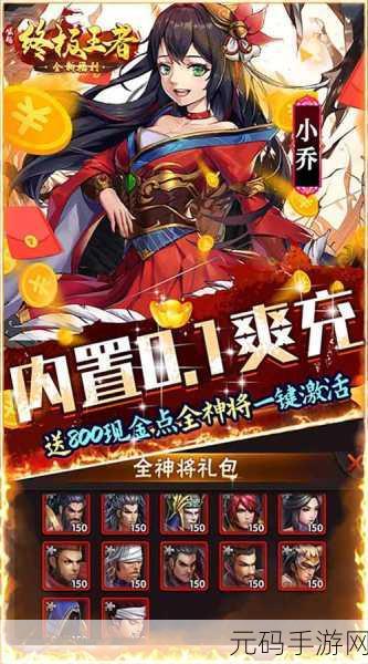 萌兽群英传最新版震撼发布,三国题材放置战斗卡牌手游新体验