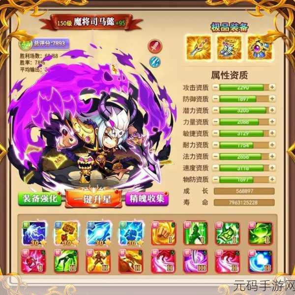 萌兽群英传最新版震撼发布,三国题材放置战斗卡牌手游新体验