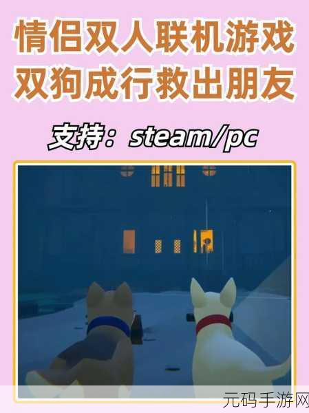 双人成行价格，双人成行游戏售价