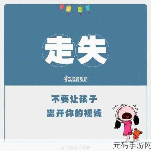 yw请牢记10个以上防止失联,游戏账号安全小贴士:保护您的账号不失联
