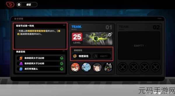 绝区零式舆防卫战剧变节点第 5 层通关秘籍大揭秘