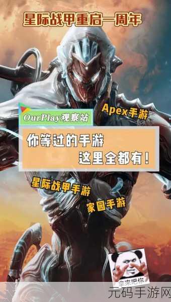 星际卫队手游最新版震撼发布，飞行战斗对决新体验等你来战