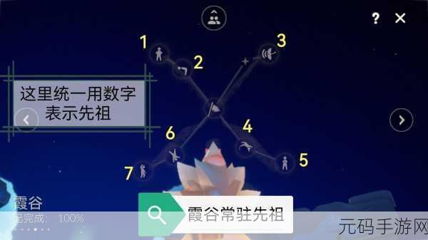 光遇 9 月 27 日重温先祖回忆,神秘位置大揭秘