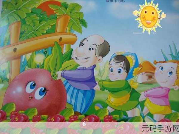 打扑克拔萝卜,欢乐萝卜消消乐