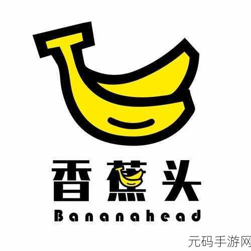 香蕉视频APP。_，香蕉短视频 - 趣味短片分享社区