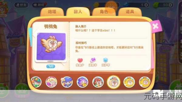 攻克保卫萝卜 4 阿波与魔法宝藏第 98 关的终极秘籍