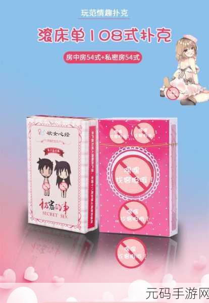 成人污版,私密交友