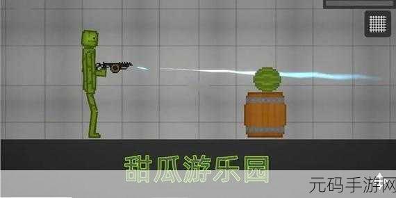 甜瓜游乐场国际版18.3.2震撼更新,沙盒建造新纪元已开启