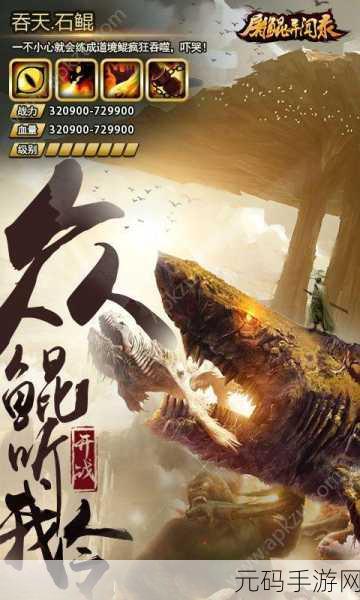 屠鲲异闻录BT版下载,探索非凡RPG手游新境界