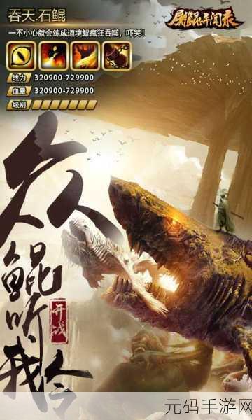 屠鲲异闻录BT版下载,探索非凡RPG手游新境界