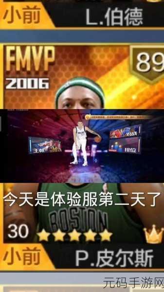 全新NBA题材体育竞技手游最强NBA体验服震撼来袭