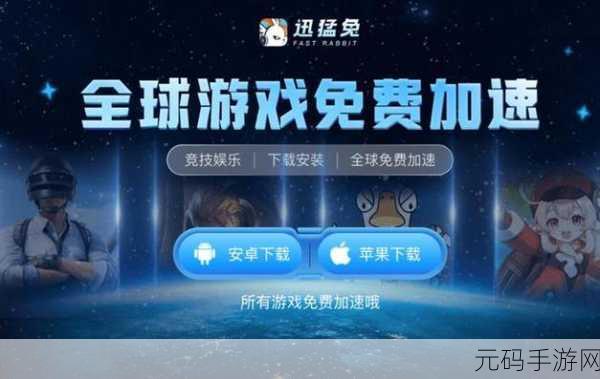 国精产品一二二区视频加速下载，热门手游加速器 - 国服专线优化