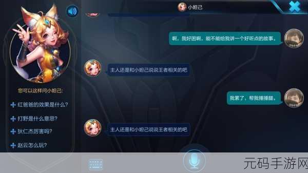 进击的妲己手游,全新版本震撼上线,趣味性再升级!