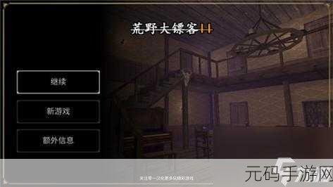 老镖客城中村住宿推荐，城中村探险：老镖客的隐藏住处攻略