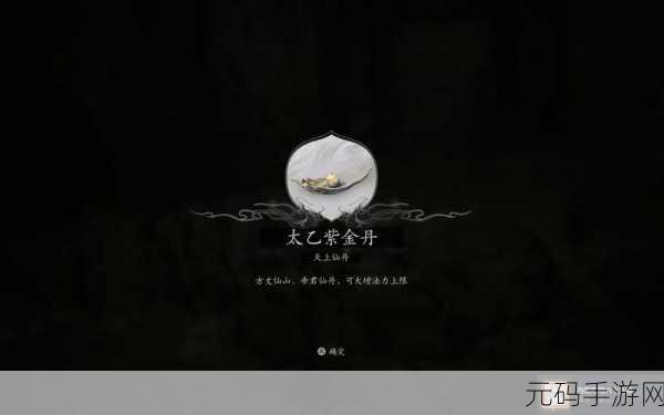 黑神话悟空,小西天九转金丹集齐秘籍大揭秘