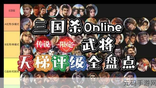 三国杀 OL,免费武将全方位超强加强秘籍