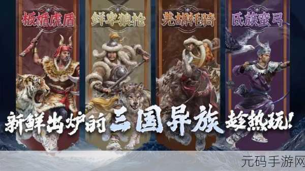 三国志15震撼发布，经典重塑，策略卡牌新体验