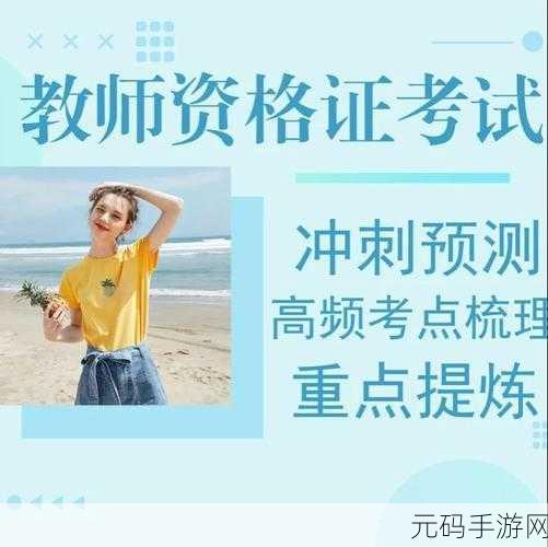 魔法学院魔法教室答题秘籍,轻松称霸的秘诀大公开